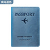 A blue leather passport holder with silver lettering and a black airplane emblem.