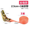 A roll of 3mm orange ratchet cargo straps, measuring 2.5cm wide and 3mm thick.