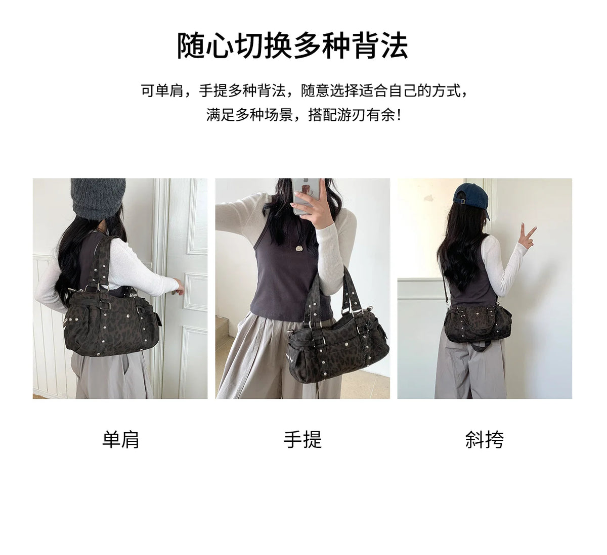 Three women demonstrate different ways to wear a leopard print rivet Boston shoulder bag: single strap, hand carry, and sling