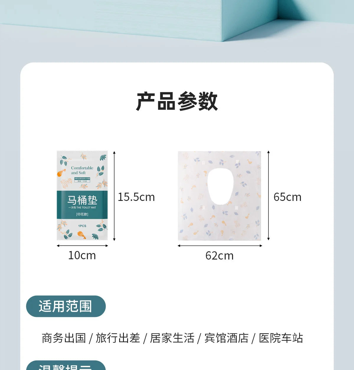 Image showing the dimensions of a product package, including a toilet seat cover and its packaging details.