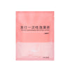 Pink disposable bathtub cover for travel