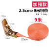 A roll of 9mm orange heavy duty ratchet cargo straps, measuring 2.5cm wide and 9mm in diameter.